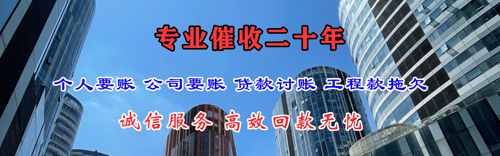嘉祥追账公司
