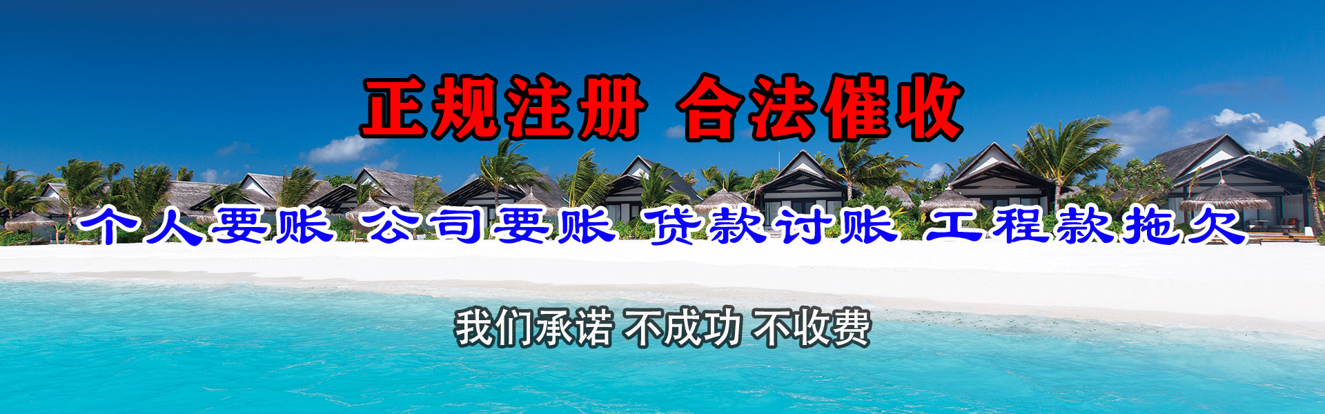 嘉祥追债公司
